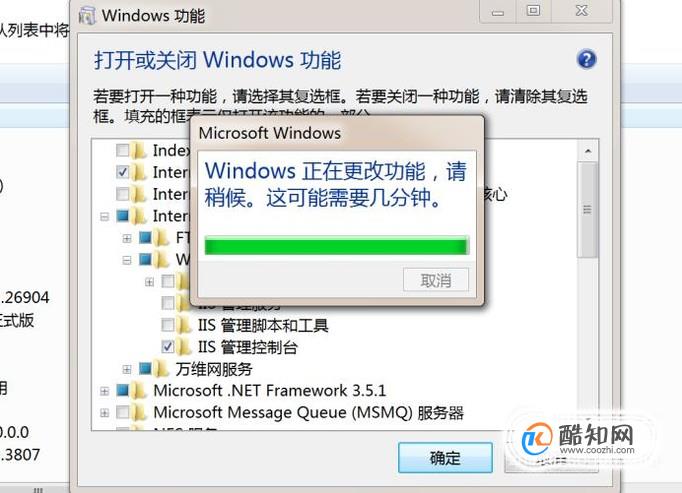 win7怎么安装，打开IIS服务？