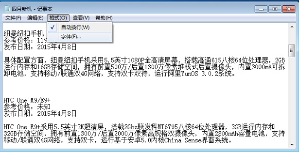 记事本怎么改字体？记事本默认字体设置更改教程