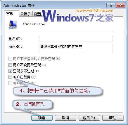 win7系统封装详细教程_Windows7系统封装步骤（详细图解）