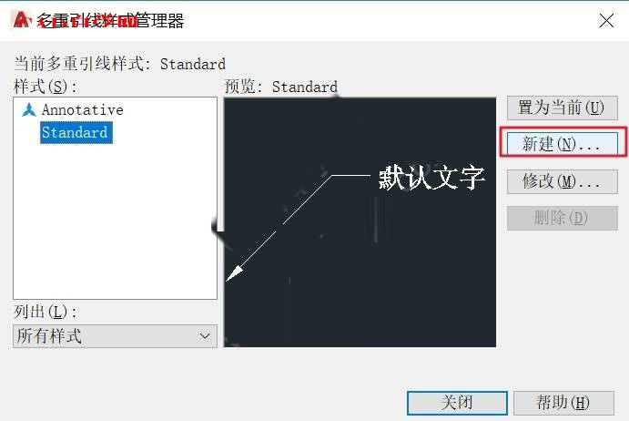 cad如何利用多重引线进行标注编号？