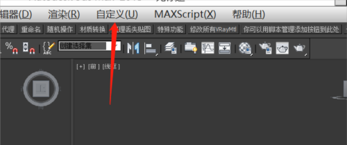 3Dmax如何设置撤销的步数?