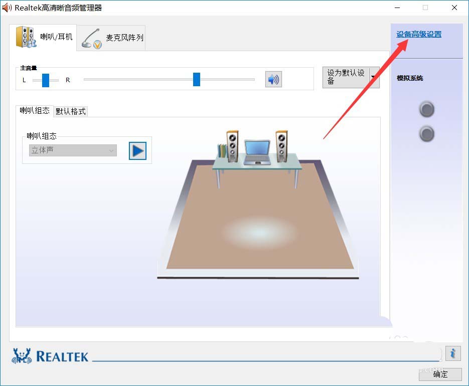 联想thinkpad笔记本无法连接苹果耳机怎么解决?