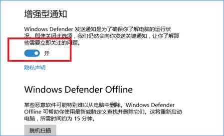 Windows10 defender提示“病毒和间谍软件定义更新失败”的解决方法