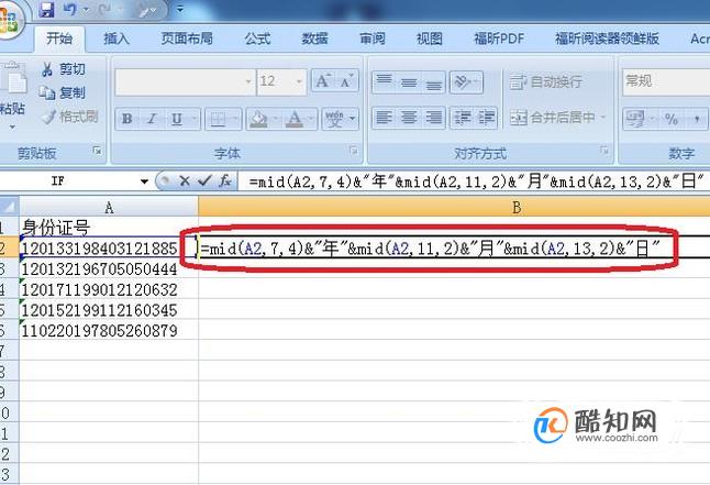 excel表格中怎么通过身份证提取年龄