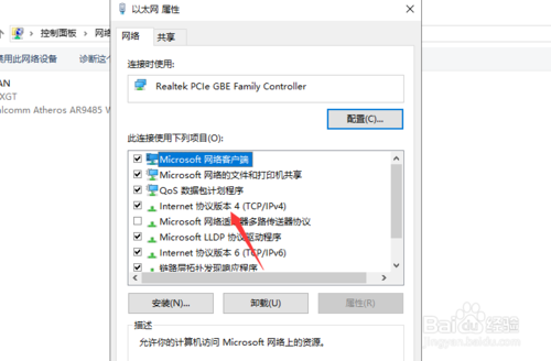 Win10系统设置固定IP地址的方法