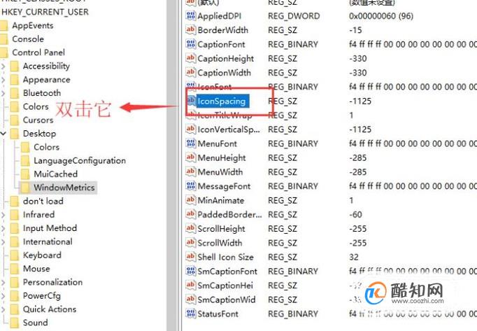 如何修改桌面图标之间的距离