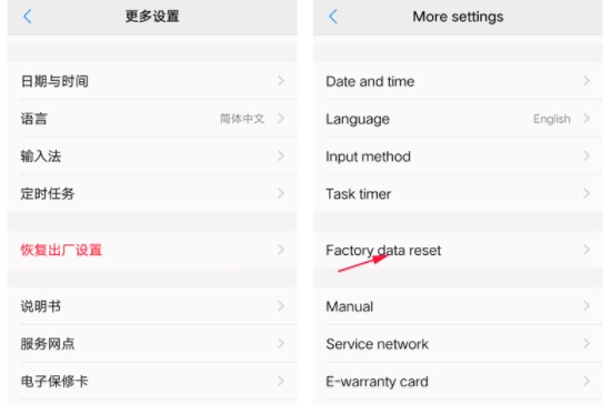vivo手机怎么恢复出厂设置