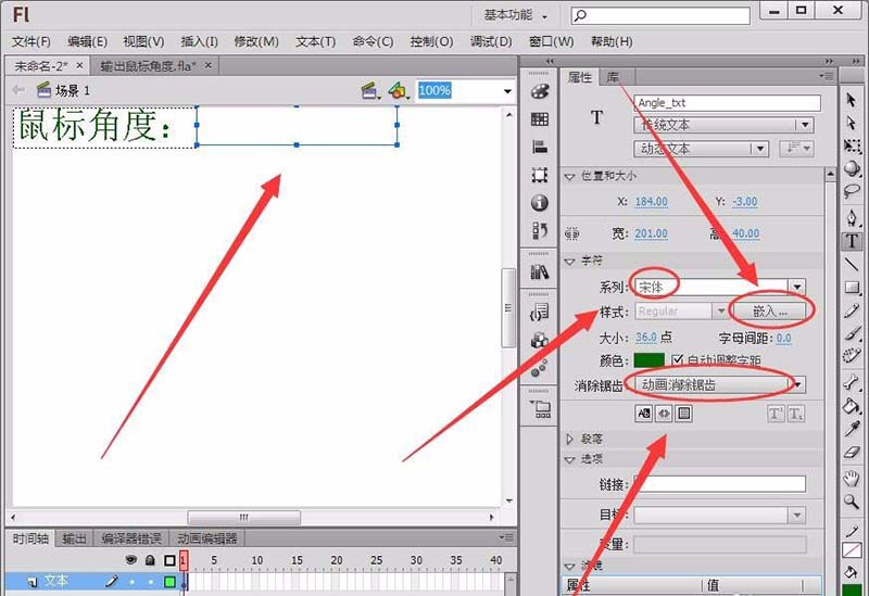 Flash cs6中怎么计算并输出鼠标相对于舞台中心的角度?