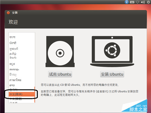 如何安装Ubuntu 12.04 图文详解Ubuntu 12.04安装过程