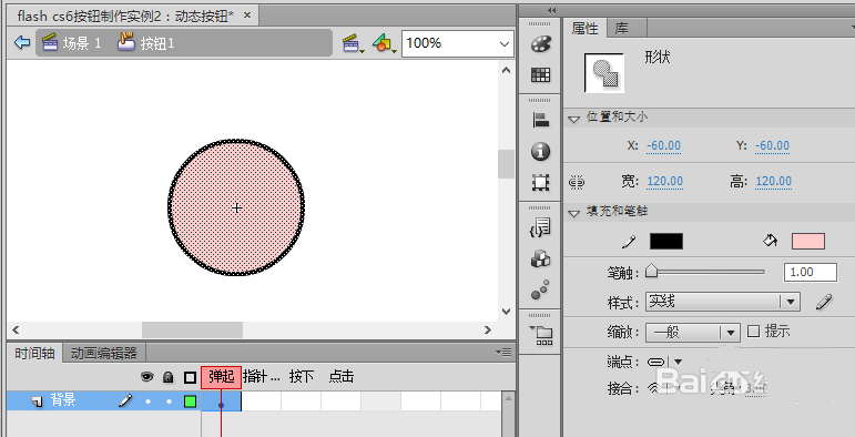 flash CS6怎么制作一个动态按钮?