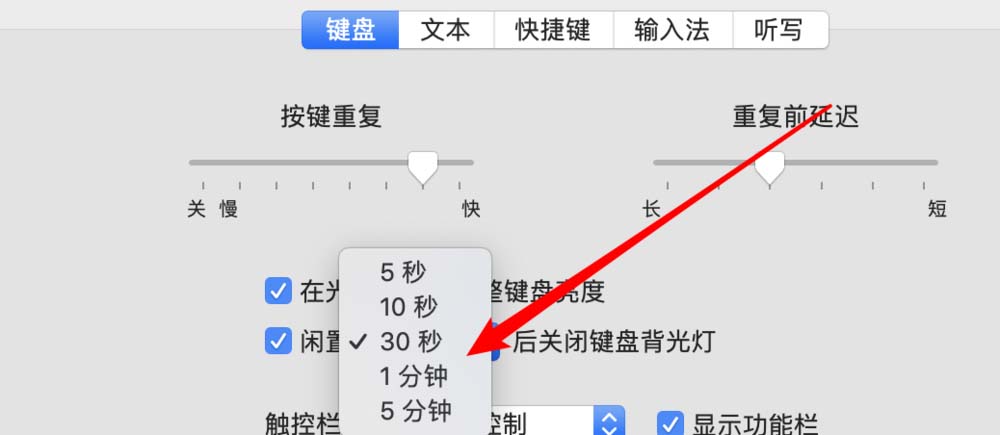 苹果macbook笔记本怎么设置键盘灯关闭时间?