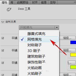 flash cs5.5制作漂亮的格子背景