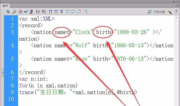 flash中XML文档怎么定义节点属性?