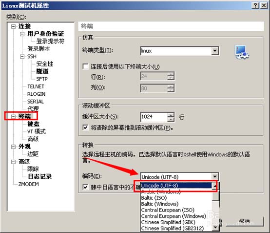 Linux怎么设置中文语言? centos中文乱码的解决办法