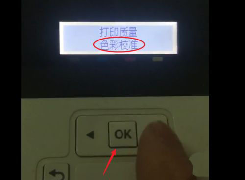 HP LaserJet M254彩色打印机颜色不对怎么调?