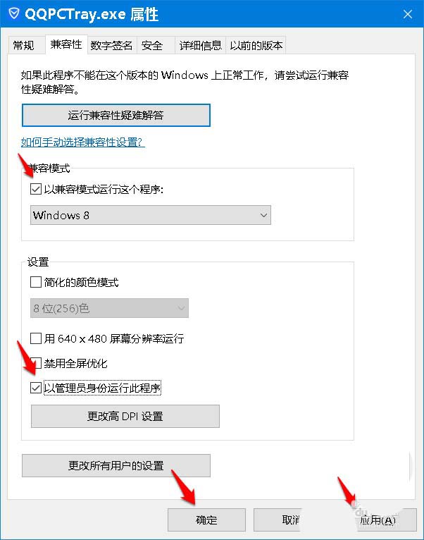 Win10预览版18358电脑管家程序不能启动怎么办?