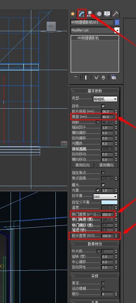 3dmax怎么设置vr摄影机角度?