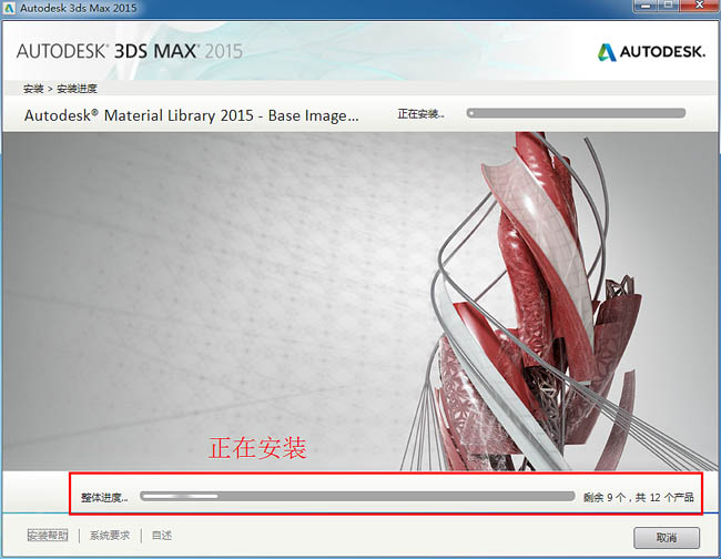 3dmax2015(3dsmax2015) 中文/英文版官方(64位) 图文安装、注册教程