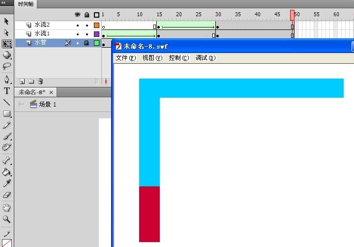 flash制作水管装满水效果