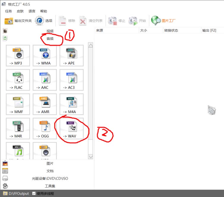 win10系统怎么更改默认的闹钟铃声?