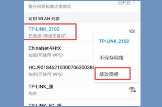 华为手机wifi连接上不能上网怎么办