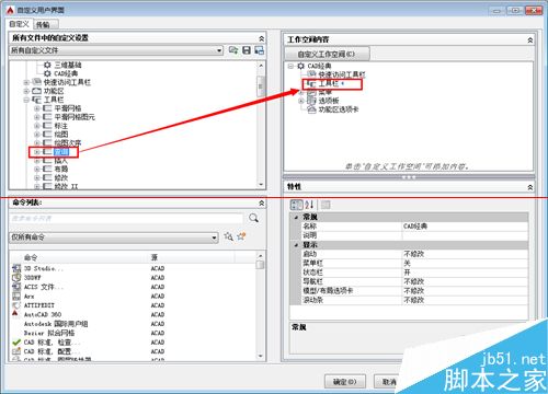 CAD2015没有CAD经典模式怎么办？可以调出来吗？