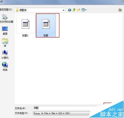 3dmax室外效果图怎么处理? 3dmax室外模型导入ps处理的教程