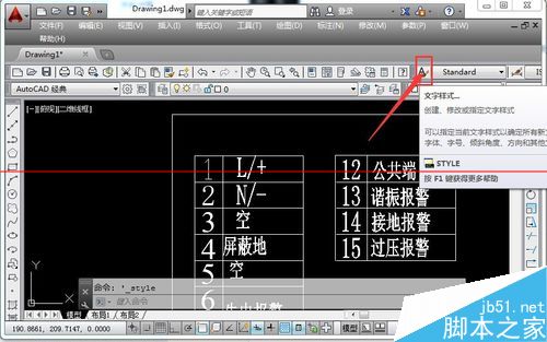 CAD怎么设置中输入的文字宽度统一？