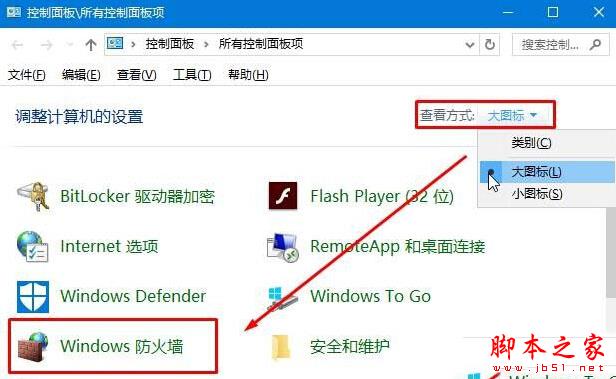 Win10系统电脑无法登录LOL提示服务器连接异常的原因及解决方法