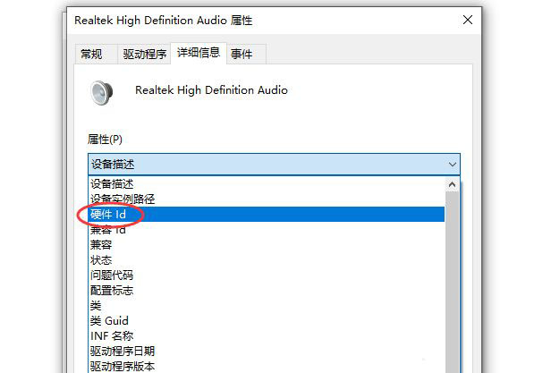 Win10怎么查看声卡ID? 查看电脑的声卡型号的技巧