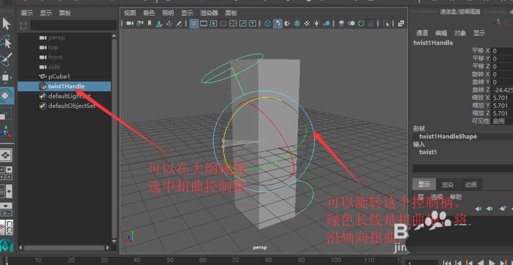 maya怎么让物体扭曲? Maya扭曲twist物体的教程