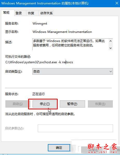 Win10系统开机弹出dfrgfat.exe应用程序错误的原因及解决方法图文教程