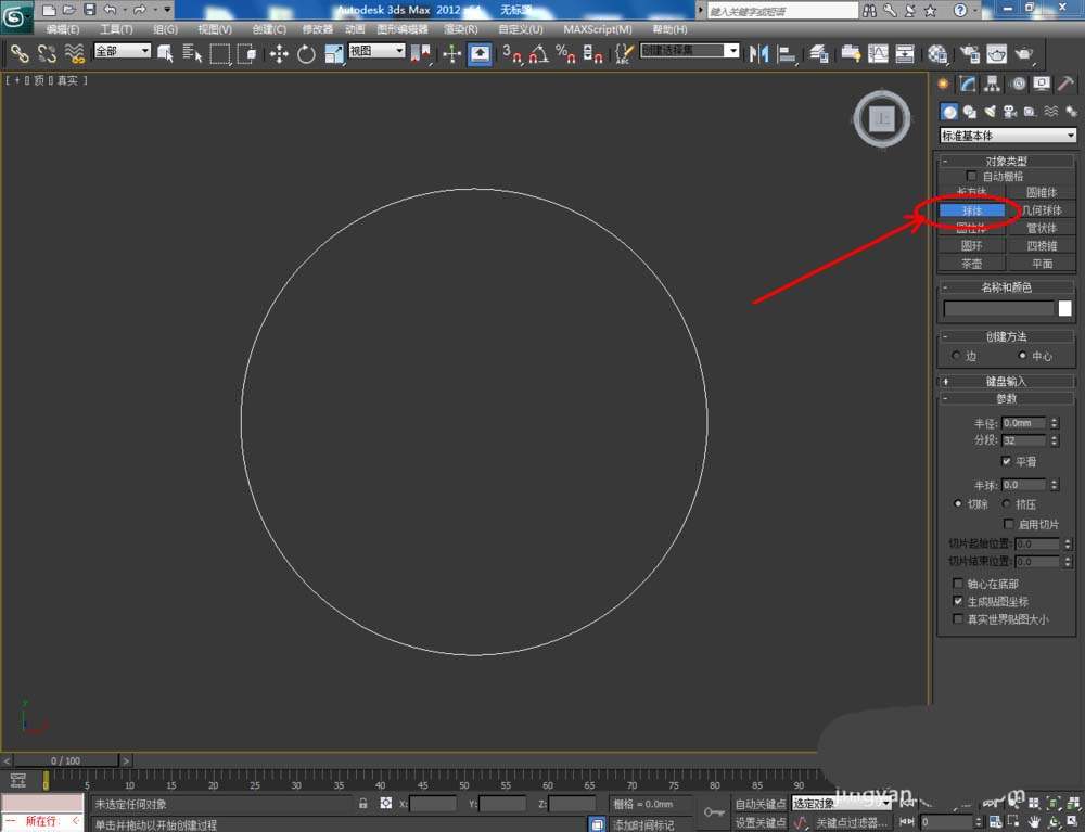 3Dmax怎么创建黑曜石手串模型?