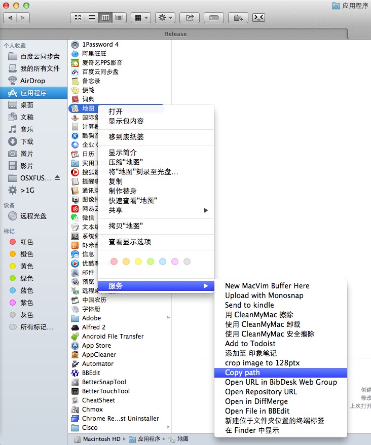 Mac OS X下快速复制文件路径的方法