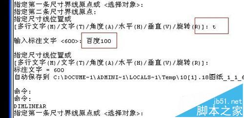 CAD中怎么修改标注文本文字?