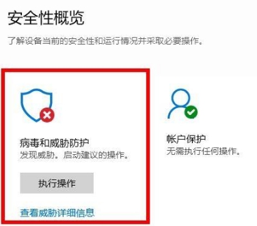 如何解决Win10病毒防护总是误报?