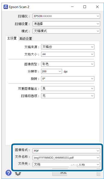 爱普生l405打印机怎么怎么扫描文件?