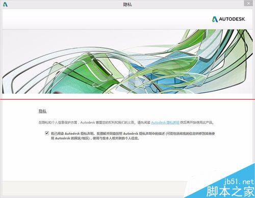 3Ds Max2015破解办怎么安装？