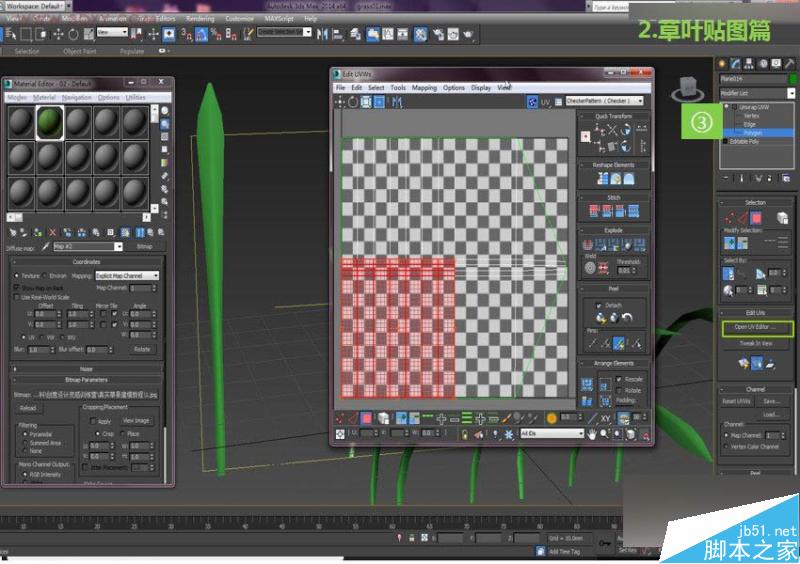 3DMAX制作真实的绿色草地建模流程介绍