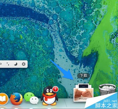 Mac系统Dock栏中的下载不见了的解决办法