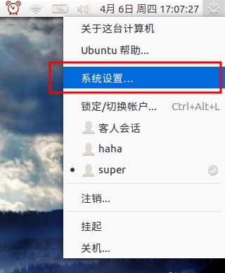 ubuntu系统怎么更新? ubuntu升级系统的两种方式