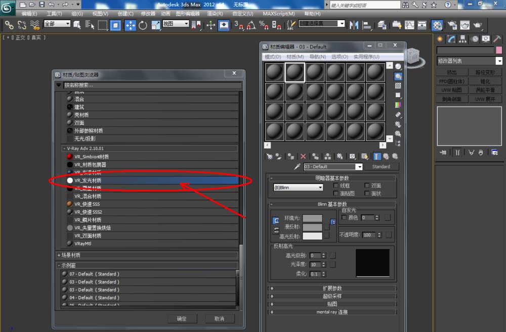 3Dmax怎么制作发金光的石头?