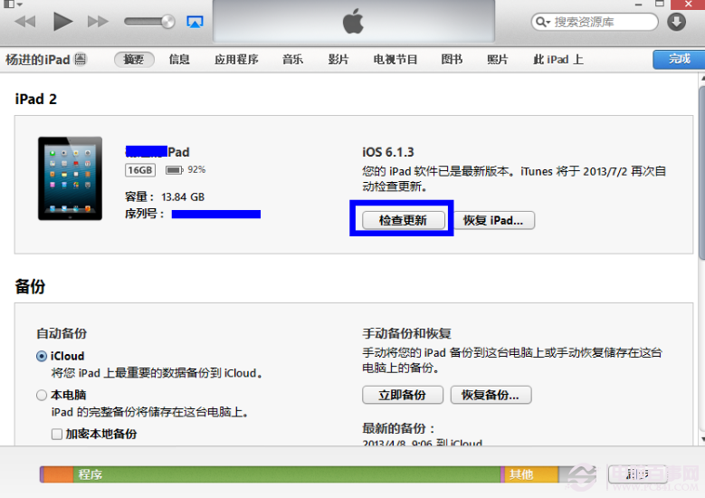 ipad如何升级到ios7 iPad Mini升级iOS7 beta2具体步骤图解