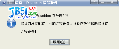 红旗6.0一步一步搞定cdma无线网卡