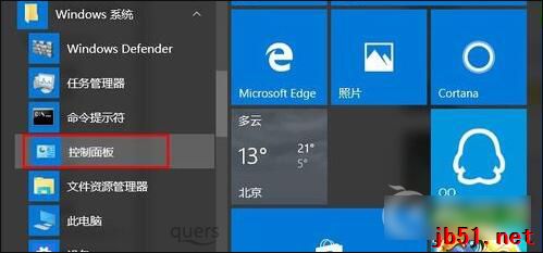 Win10系统如何去掉Windows凭证?Win10管理凭证图文教程