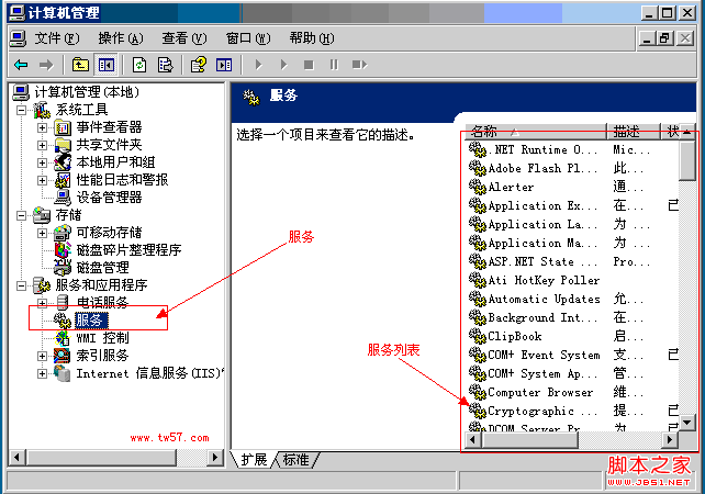 Windows服务打开的多种方法(计算机管理/运行命令/控制面板等等)