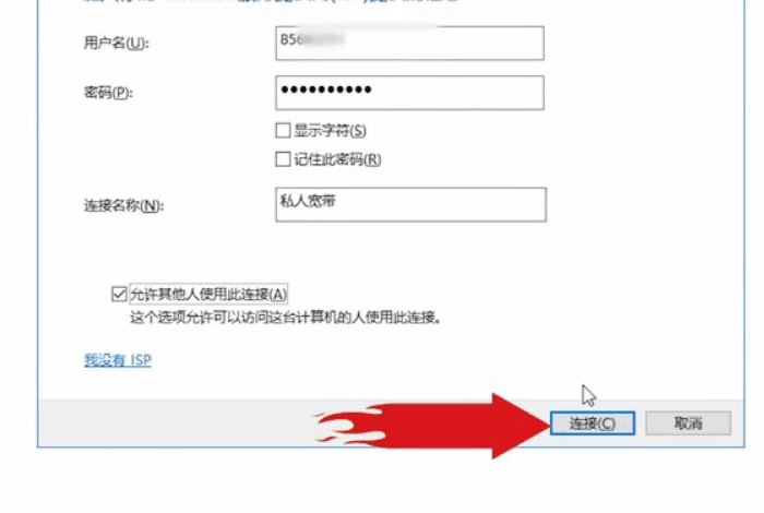 win10重装系统后第一次连接网络设置教程