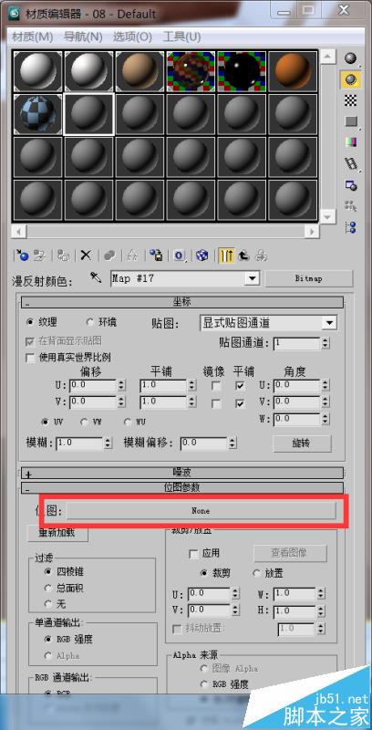 3dmax怎么模型贴位图贴图?