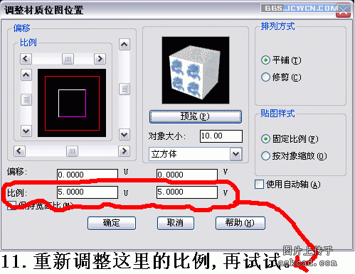 AutoCAD渲染漂亮的青花盘子