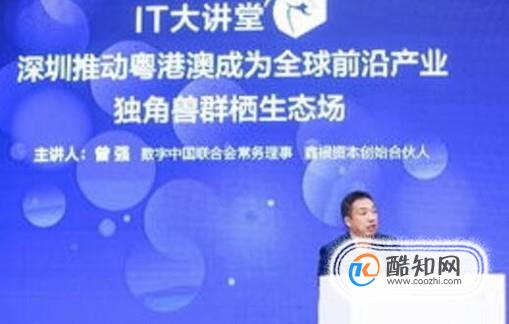 2018中国IT领袖峰会的4大主题是什么